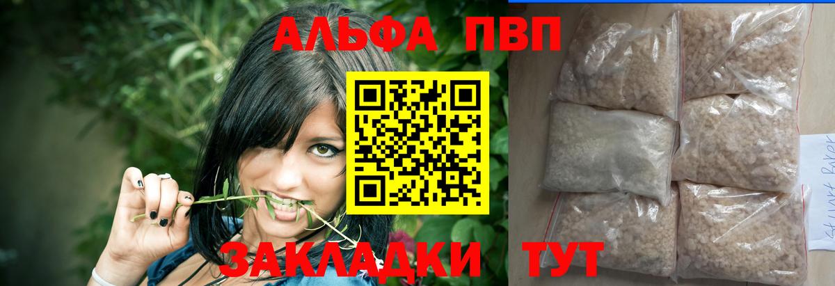 A-PVP VHQ Буйнакск