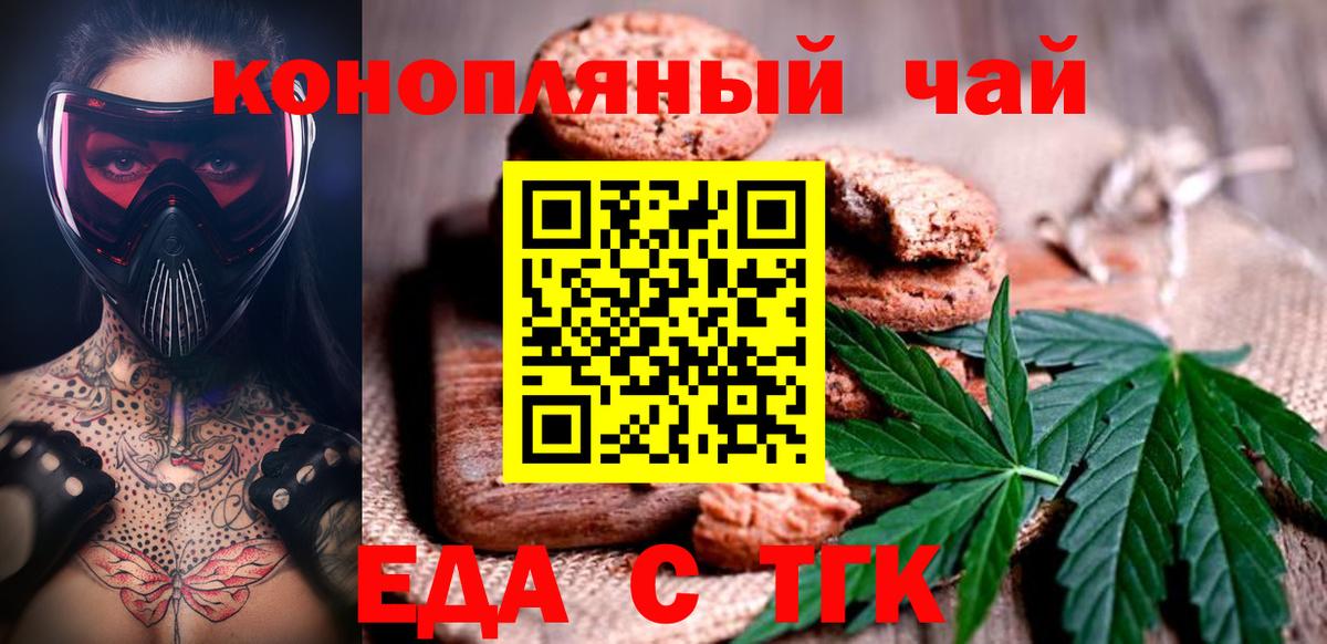 Cannafood марихуана  Вход с VPN  Буйнакск 
