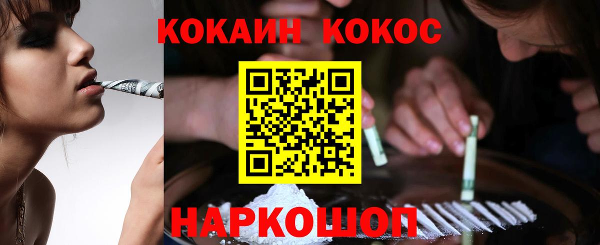 КОКАИН 97% Буйнакск