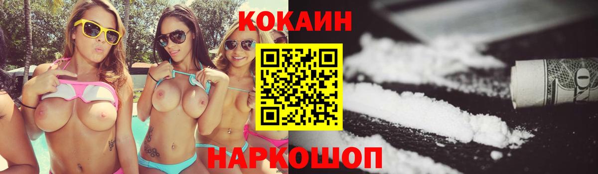 Буйнакск  Кокаин Columbia  COCAIN  Кокаин 98%  Вход с VPN 