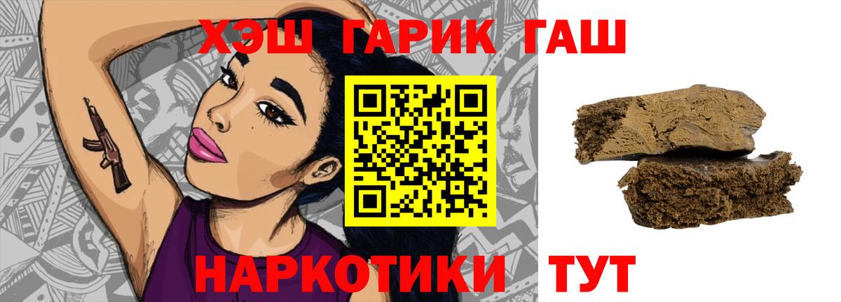 Гашиш hashish Буйнакск