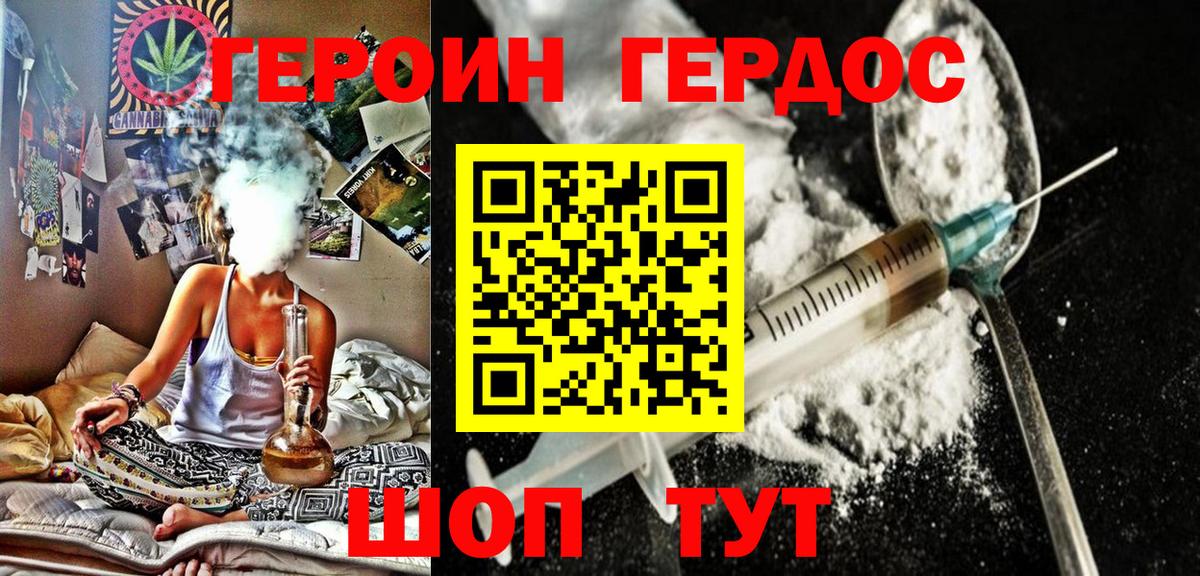Героин Афган  Вход с VPN  Буйнакск 