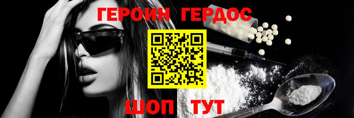 Героин Heroin Буйнакск