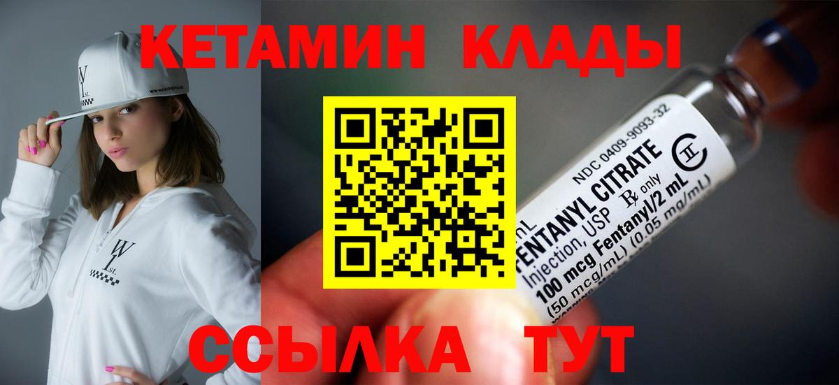 Буйнакск  Кетамин VHQ  КЕТАМИН ketamine  Вход с VPN 