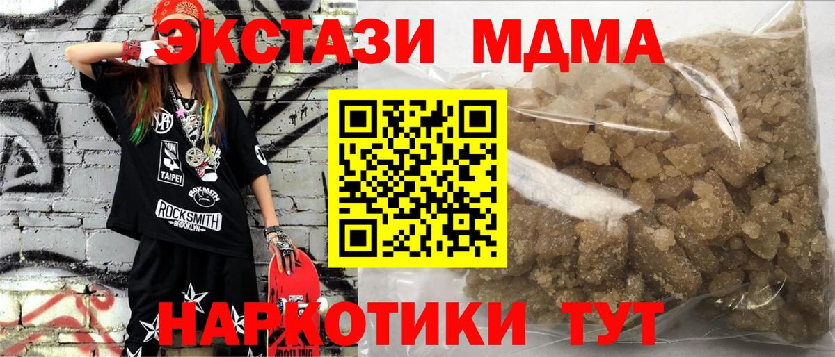 Буйнакск  МДМА Molly  MDMA молли  Вход с VPN 