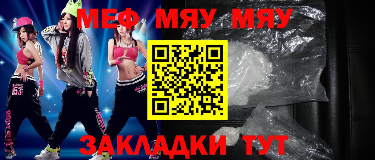 Меф  Буйнакск