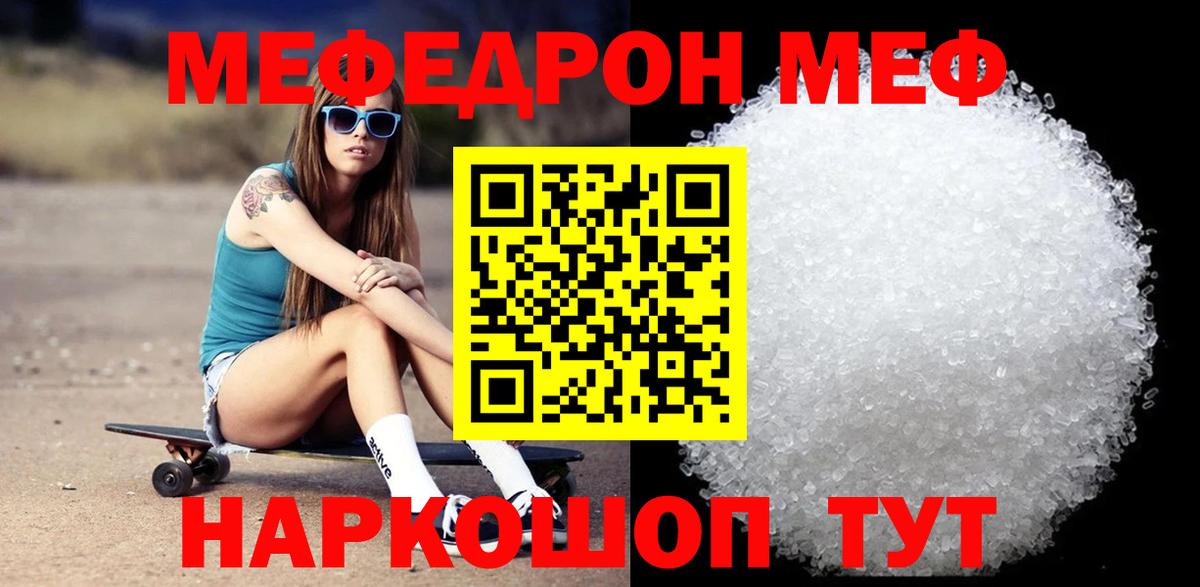 Меф  Вход с VPN  Буйнакск  МЕФ мяу мяу  mega вход  Меф 