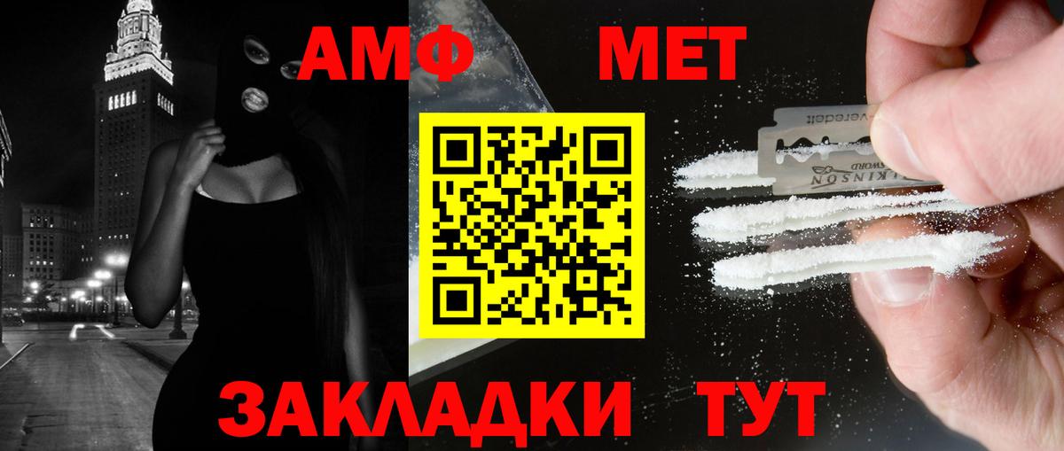 Первитин  Первитин кристалл  Вход с VPN  Буйнакск 