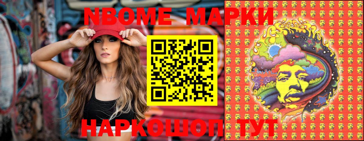 Буйнакск  Наркотические марки 1,8мг  Вход с VPN 