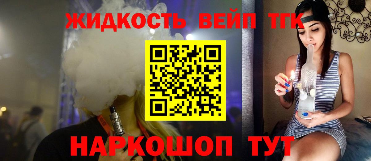 ТГК вейп с тгк Буйнакск
