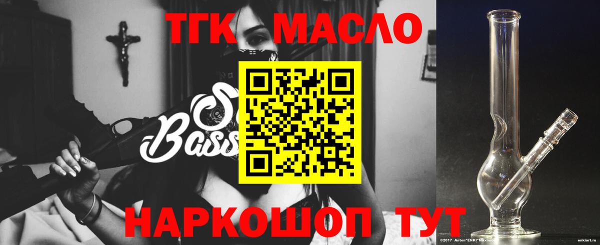 Дистиллят ТГК гашишное масло  Дистиллят ТГК вейп  Вход с VPN  Буйнакск 